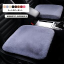 送料無料 シートカバー 車用 3セット 前座席用2枚+後部座席用1枚 秋冬 カーシートカバー 防寒 座布団 シートクッション 座席シート軽自動車/普通車 楽天海外通販