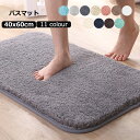 送料無料 バスマット 足ふきマット 約40×60cm 吸水 速乾 防臭 滑り止め ホテル エステ 干し 珪藻土より衛生的 快適 ふわふわ シンプル おしゃれ ギ...