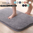 送料無料 バスマット 足ふきマット 約60x110cm 吸水 速乾 防臭 滑り止め ホテル エステ 干し 珪藻土より 衛生的 快適 ふわふわ シンプル おしゃれ...