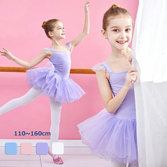 送料無料 バレエレオタード 子供用 キッズ バレエ衣装 子供用 女の子 スナップボタン キッズウェア 体操 ダンス 練習服 ステージ衣装 シンプル ワンピース ...