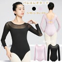 送料無料 バレエレオタード 大人 上品 バレエ用品 バレエ形体服 レオタード パープル ブラック 練習服 バレエダンス 連体ダンス服 バレエ レオタード 大人用...