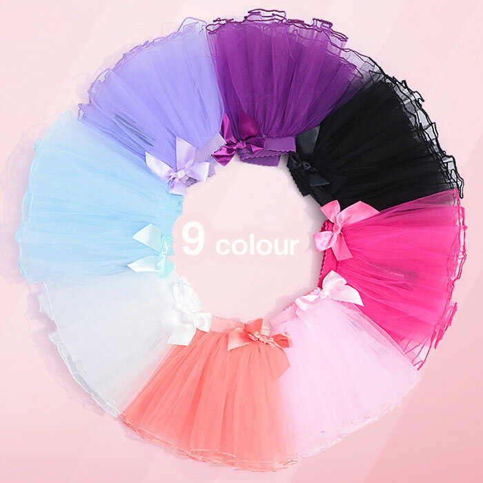 送料無料 バレエスカート バレエ ゴムデザイン リボン 子供用 ガールズ メッシュ 無地 舞台衣装 練習用..