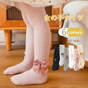 送料無料 タイツ 女の子 キッズタイツ リボン ストレッチ おしゃれ ソックス 春 秋 ガールズ ホワイト ブラック ベージュ 七五三 美脚 通学 卒業式 入学式 卒園式 入園式 楽天海外通販