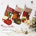 送料無料 クリスマス 靴下 ソックス クリスマスツリー 飾り 大きい サンタ 雪だるま トナカイ 置物 シンプル おしゃれ パーティー 装飾 壁飾り お菓子入れ フォト アイテム 撮影 店舗装飾 お店 クリスマスツリー 楽天海外通販