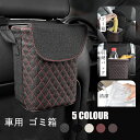 送料無料 車用 ゴミ箱 シートバックポケット ダストボックス 車載 座席収納 二重構造 防汚防水 車 収納バッグ 耐摩耗 車内収納 車用品 カー用品 車 便利 ...