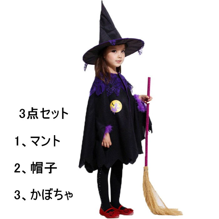 送料無料 ハロウィン コスプレ マント/カボチャ/帽子 ハロウィン衣装 子供服 コスプレ Halloween 仮装 子供服 キッズ かわいい 変装 ベビー 赤ちゃん パーティー イベント 楽天海外通販