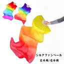 送料無料 シルクファンベール ベリーダンスファンベール 1本 左手用 右手用 シルク100% 扇子 団扇 舞台 小道具 アクセサリー 演出 飾り ファンベール ...