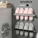 送料無料 スリッパラック 玄関収納 スリッパ立て タオルハンガー 省スペース ブラック グレー 多用途 タオルホルダー おしゃれ トイレ 洗面所 浴室 バスルー...