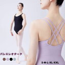 送料無料 バレエレオタード 大人 バレエ用品 バレエ形体服 レオタード パープル ブラック グレー 練習服 バレエダンス 連体ダンス服 バレエ レオタード 大人...