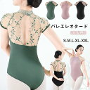 送料無料 バレエレオタード New Arrive 大人 上品 バレエ用品 バレエ形体服 レオタード グリーン パープル ブラック 練習服 バレエダンス 連体ダン...