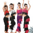 ベリーダンス ラテンダンス衣装 子供用 ダンス衣装 上下セット ヒップホップ レッスン着 フリンジセット ラテンダンス ダンスウェア ジャズダンス キッズ 女の...