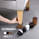 送料無料 継ぎ足 継ぎ脚 高脚 継脚 継足 高さ調整 4個セット +3/5cm テーブル ベッドの高さ調節 シンプル 高さ調節脚 継足し 継ぎ足 テーブル脚台 ...
