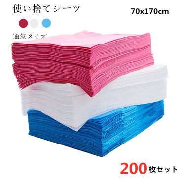 送料無料 使い捨てシーツ 70x170cm 200枚入 ペーパーシーツ 不織布 ベッドシーツ 美容院用 穴なし ホワイト ブルー ピンク ベッドシート 薄い 防水性なし 美容院 エステ用 サロン用 ディスポ シーツ エステ用品 義務用 通気性 旅行 楽天海外直送