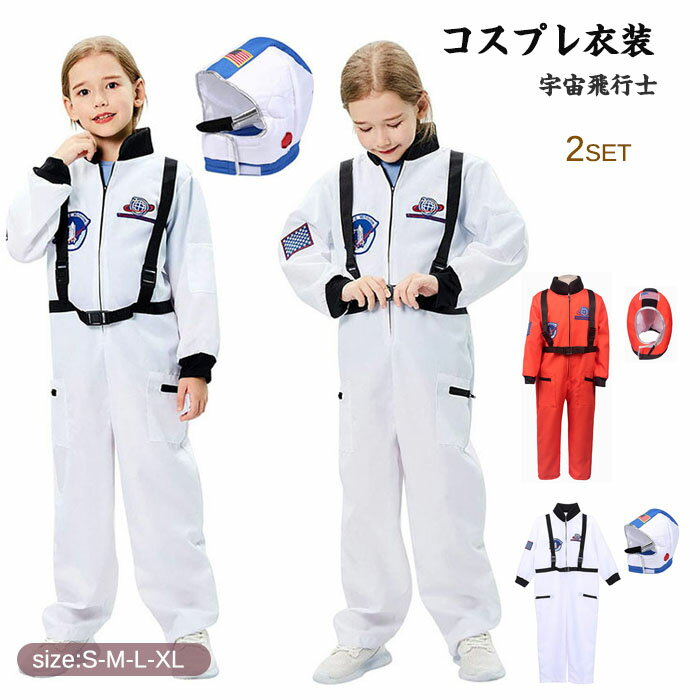 楽天市場】宇宙人 コスプレ 子供(ハロウィン|パーティー 楽天市場】宇宙人 コスプレ 子供(ハロウィン|パーティー