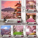 送料無料 タペストリー 花柄 桜 風景 150x200 150x100 150x130 150x150 背景布 撮影 背景シート 薄手 壁飾り diy 暖炉 絵...