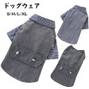 送料無料 犬服 ドッグウェア タキシード 2点セット ベスト/シャツ ペット服 ストライプ 猫犬兼用（S-XLサイズ）小型犬 中型犬 新郎 写真 撮影道具 結婚式 お祝い 記念パーティー 制服 楽天海外通販