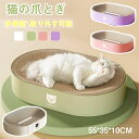 送料無料 猫爪とぎ ベッド型 猫の爪とぎ 段ボール 楕円形 猫ベッド 取り外す可能 猫用品 お手入れ かわいい おしゃれ ストレス発散 運動不足対策 猫用品 四季適用 楽天海外通販(4)