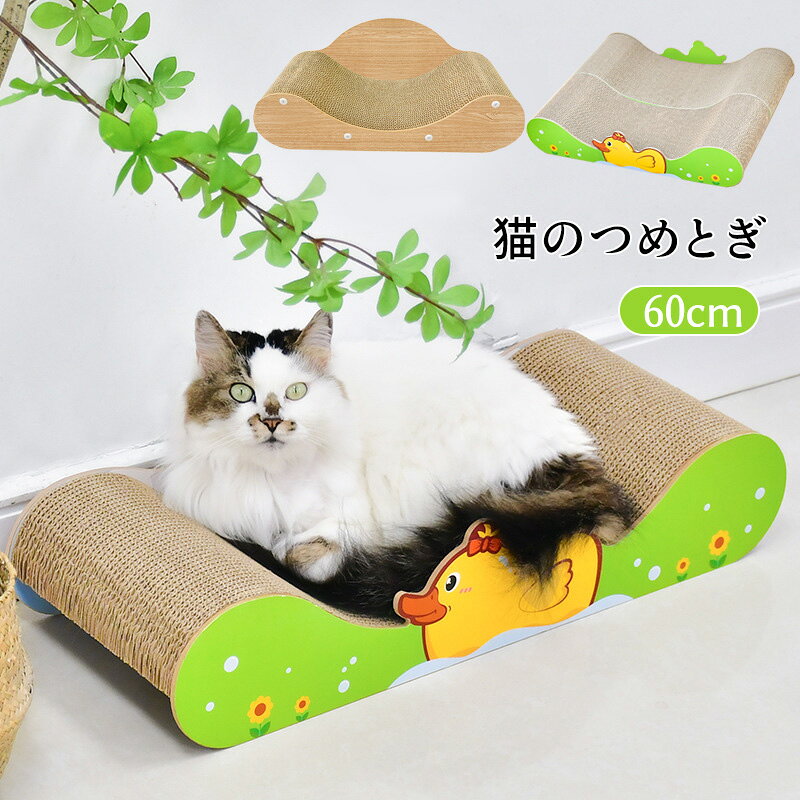 商品詳細 商品内容 猫爪とぎ 素材 紙、段ボール カラー 写真の通り サイズ 60cm 生産国 中国 注意書き ※商品写真は、できる限り現品を再現するように画像処理などの補正を行っておりますが、ご利用のモニターや環境により差異が生じます。予めご了承ください。 ※上記の数値は、実測によるものです。多少の誤差はご容赦ください。 ※強い衝撃を与えたり、人が乗ったりしないでください。 ※猫を商品に入れたまま移動したり、持ち上げたりしないでください。 ※火気や暖房器具のそばに置いたり、熱湯をかけたりしないでください。火災や、人や猫のやけど、製品の変形のおそれがあります。 ※仕様は予告なく変更される場合があります。（ご使用に差し支えない程度） ・当店でご購入された商品は、原則として、「個人輸入」としての取り扱いになり、中国からお客様のもとへ直送されます。 ・通関時に関税・輸入消費税が課税される可能性があります。 ・課税額はご注文時には確定しておらず、通関時に確定しますので、商品の受け取り時に着払いでお支払いください。詳細はこちら ご確認下さい。 ・個人輸入される商品は、全てご注文者自身の「個人使用・個人消費（日本に居住する者に寄贈される物で、当該寄贈を受ける者の個人的な使用に供される場合を含みます。）」が前提となります。第三者への譲渡・転売が法令で禁止されるもの（医薬品、医薬部外品、化粧品等を含みますが、これに限られません。）もございますのでご注意下さい。 ・一部商品は国内の提携先倉庫から配送されます。 ・国内配送の商品は国内でのお買い物と同じく消費税が発生いたします。関税はかかりません。 ・ご注文後、5営業日以内に配送手続きをいたします。配送作業完了後、7〜9日程度でのお届けとなります。