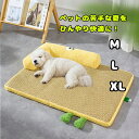 送料無料 ペットベッド クールマット夏用 マット 猫 犬 ペット用品 ネコ ベッド 室内 ペットハウス 接触冷感 暑さ対策 洗える 通気 猫ベッド 犬用ベッド マット クッション 撥水 清潔簡単 楽天海外通販