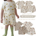 送料無料 ベビー服 パジャマ 半袖 セットアップ 女の子 男の子 上下セット 北欧風 パジャマ 寝巻き ルームウェア 赤ちゃん 通気 おしゃれ 部屋着 80cm 90cm 100cm 110cm 120cm 記念撮影 出産祝い お誕生日 プレゼント 楽天海外通販