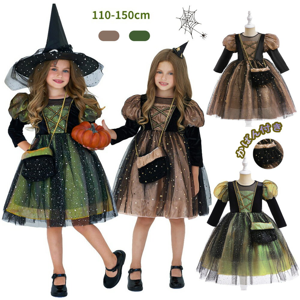 送料無料 ハロウィン 子供ドレス プリンセスドレス かばん付き ハロウィンドレス コスプレ 子供服 女の..