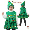 送料無料 クリスマス 衣装 クリスマスツリー サンタコスプレ 女の子 サンタクロース クリスマス衣装 2点セット ワンピース 帽子 ベビー仮装 クリスマスプレゼ...