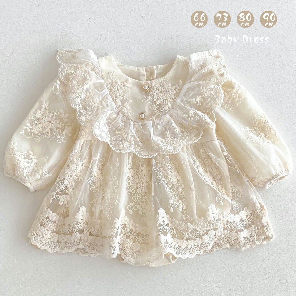 送料無料 ベビー服 ロンパース 赤ちゃん セレモニードレス ベビードレス 杏色 お姫様 新生児 女の子ド..