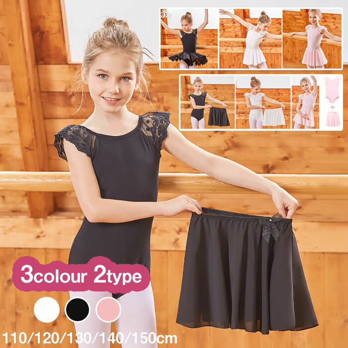 送料無料 バレエレオタード 半袖 上下セット ワンピース 子供用 キッズ 110 120 130 140 150 バレエ衣装 スナップボタン式 上品 キッズウェ...