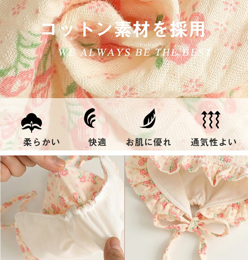 送料無料 ベビー 帽子 赤ちゃん ハット ボンネット サンハット 花柄 春用 夏用 綿 かわいい 新生児 可愛い 折りたためる おしゃれ アウトドア 紫外線対策 通園 海遊び 旅行 出産お祝い 楽天海外通販