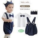 送料無料 ベビー スーツ 綿 男の子 女の子 フォーマル 夏服 Tシャツ サロペット キャップ おしゃれ 結婚式 59cm 66cm 73cm 80cm 90cm 入園式 お宮参り 撮影衣装 晴れ着 お披露目 出産祝い プレゼント 楽天海外通販