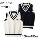 送料無料 制服 ベスト スクールベスト ニットベスト 女の子 男の子 Vネック ベスト 春秋 プルオーバー スリム フォーマルベスト 無地 シンプル ノースリーブ お受験 入学式 卒業式 韓国風 楽天海外通販(4)
