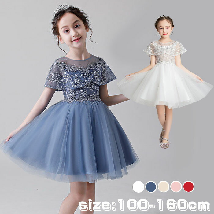  qhX PlhX vZXhX sN u[ zCg Cbh q ̎q LbYs[X ܎O princess dress 100/110/120/130/140/150/160cm w \ sAm  ̎qp  yVCOʔ