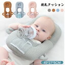 送料無料 ベビーまくら 授乳クッション 枕 ピロー ハンズフリー 夏 通気 新生児 乳児 哺乳瓶ホルダー サポートクッション 出産祝い ギフト グレー ピンク ...