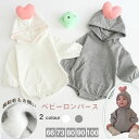 送料無料 ベビー服 ロンパース パーカー フード 裏起毛 薄手 着ぐるみ オールインワン 冬服 おしゃれ 赤ちゃん 新生児 カバーオール 男の子 女の子 かわいい 長袖 66cm 73cm 80cm 90cm 100cm 記念撮影 出産祝い プレゼント 秋 冬 インスタ映え 楽天海外通販
