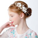 送料無料 ヘアアクセサリー 女の子 レディース ヘッドドレス フォーマル 髪飾り 七五三 洋装 発表会 結婚式 コスチューム おしゃれ 写真撮影 記念写真 楽天...