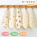 送料無料 ガーゼタオル 5枚組 ガーゼハンカチ ベビー 赤ちゃん 綿 よだれかけ 吸水 果物 動物 入園準備 保育園 新生児 小学校 プレゼント 楽天海外通販