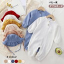 送料無料 ベビー服 パジャマ ダブルガーゼ 夏服 ロンパース 帽子付き カバーオール 赤ちゃん オールインワン 春夏秋 おしゃれ 赤ちゃん 新生児 薄手 男の子...