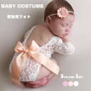 メール便送料無料 ニューボーンフォト 寝相アート2点セットヘアバンド付き Baby COSTUME コスチューム コスプレ おしゃれ 月齢フォト 新生児フォト 写真撮影 記念写真 赤ちゃん お宮参り 出産お祝い 楽天海外通販 1