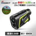 【限定P5倍&クーポン利用で22,380円】楽天1位 FOSSiBOT C1000Pro ゴルフ レーザー距離計 ミニ 2色OLED 最小型最軽量 マグネット ゴルフ 距離計 ゴルフ距離計測器 レーザー 最大1000m 0.06秒台 ゴルフ計測器 高低差 ピンロック スロープ 防水 充電式 Ultra-mini