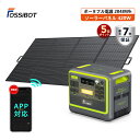 防災・猛暑節電対策【P5倍&限定クーポンで141,990円!2点セット】楽天1位 ポータブル電源 ソーラーパネルセット リン酸鉄 420Wソーラーパネル 240...