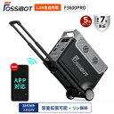 防災・猛暑節電対策【P5倍&限定クーポンで189,980円!】 楽天1位 FOSSiBOT F3600Pro ポータブル電源 リン酸鉄 3868W 3840Wh...