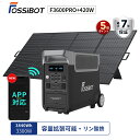 防災・猛暑節電対策【P5倍&限定クーポンで239,980円!2点セット】楽天1位 ポータブル電源 リン酸鉄 420Wソーラーパネルセット 超大容量 3868W ...