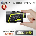 【P5倍+クーポンで12,980円】【楽天1位】 FOSSiBOT ゴルフ レーザー距離計 ミニ 最大1000m 0.06秒 超小型超軽量 マグネット付 ゴルフ 距離計測器 ピンロック スロープモード IP54防塵防水 ゴルフ距離計 レーザー 高低差 手ブレ補正 充電式 手触り良い golf 父の日 プレゼント