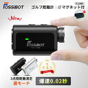 2025年新作★【SSダブル割引後12,801円相当&P5倍!】楽天1位!3点間距離測定 FOSSiBOT F1000 ゴルフ レーザー距離計 ミニ 1000m 0.02秒 超小型超軽量 マグネット 距離計 ピンロック スロープモード IP54 高低差 手ブレ補正 充電式 ギフト 競技対応