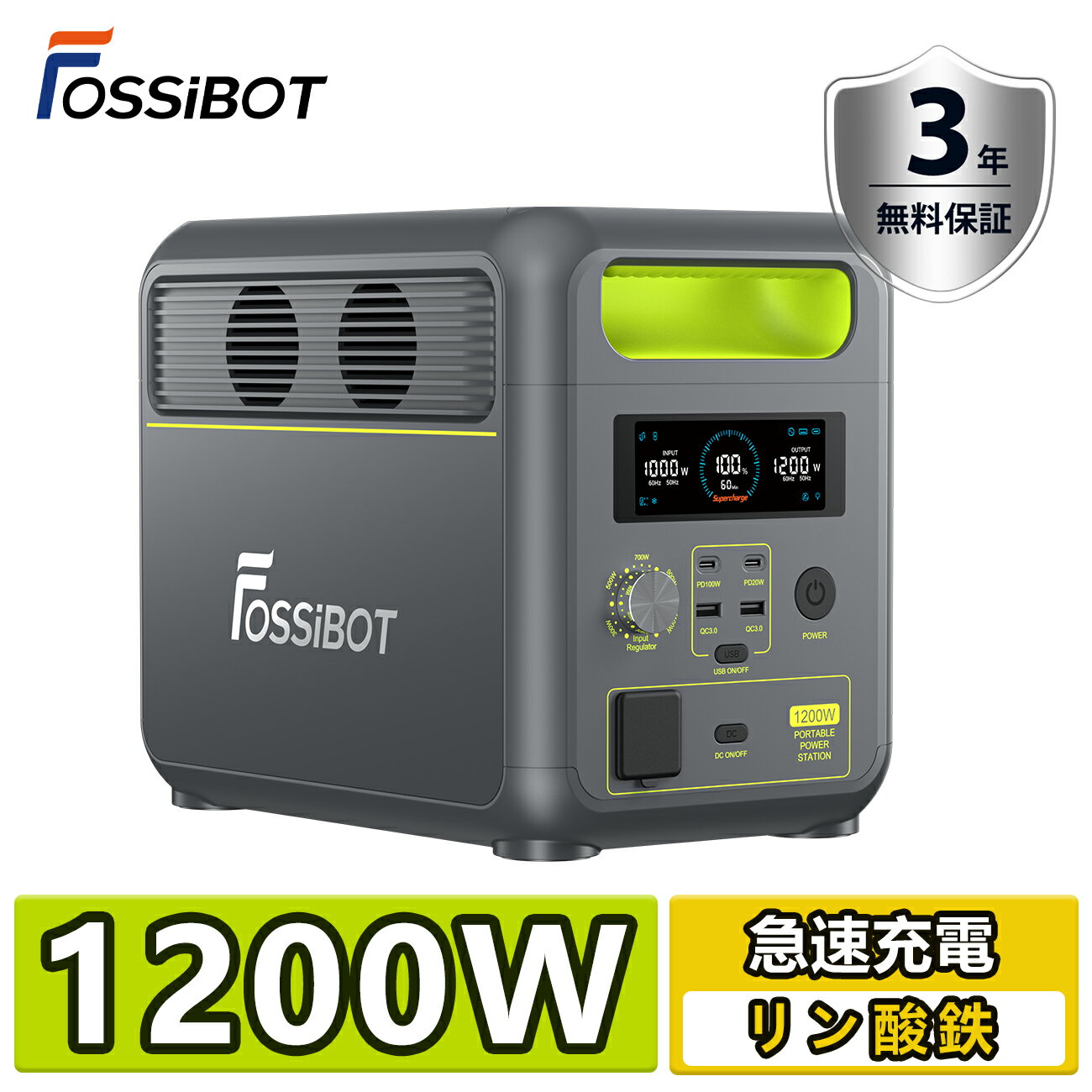 【予約販売】FOSSiBOT ポータブル電源 1200W リン酸鉄リチウム 1000W 大容量 高出力 3500サイクル 純正弦波 10年寿命…