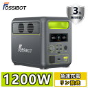 【予約販売】FOSSiBOT ポータブル電源 1200W リン酸鉄リチウム 1000W 大容量 高出力 3500サイクル 純正弦波 10年寿命 50/60Hz ポータブルバッテリー 防災 車中泊 アウトドア キャンプ 停電 3年保証 PSE コンパクト 別売ソーラーパネル対応