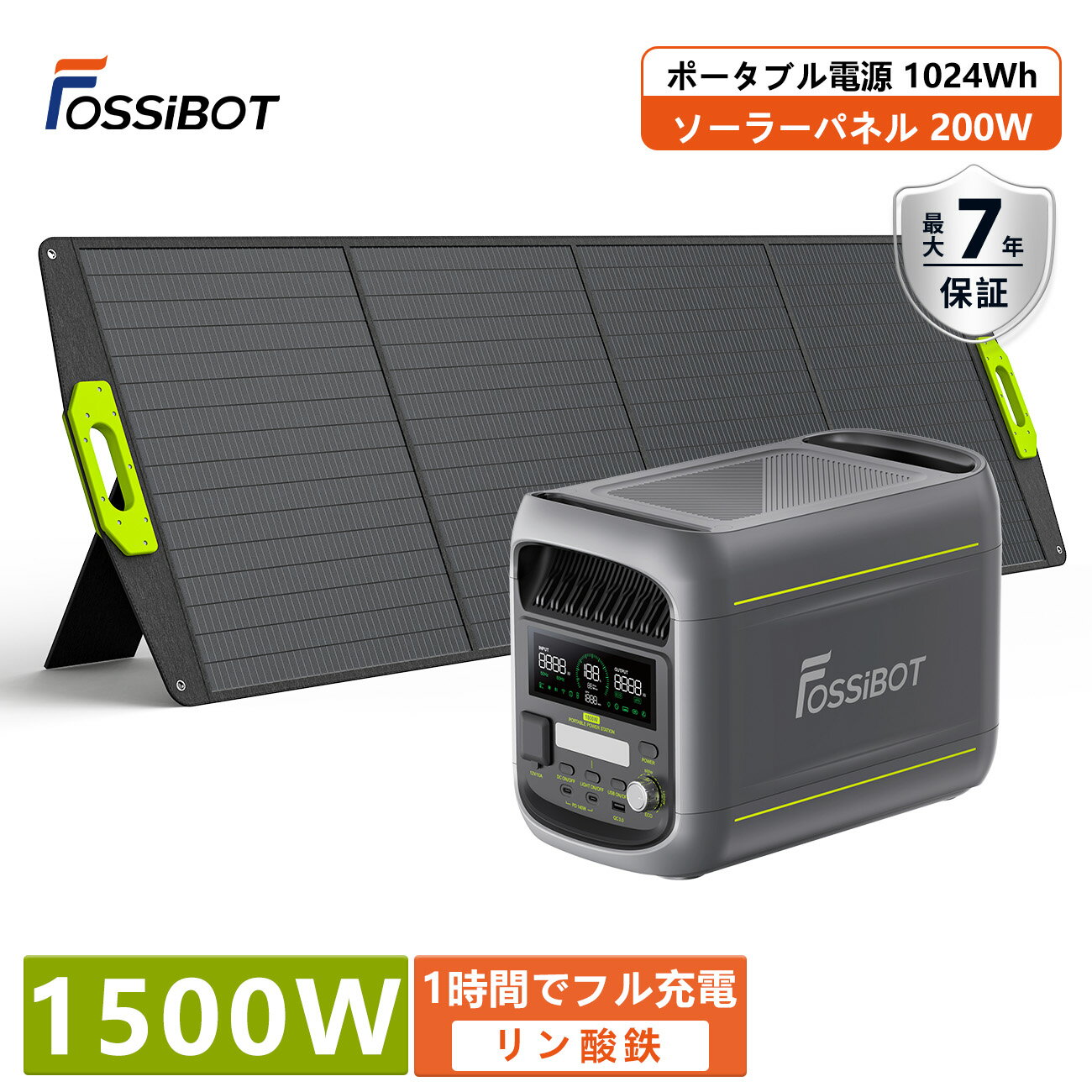 2026年新発売★即納【エントリでP3倍&限定クーポンで78,900円！2点セット】FOSSiBOT F1800 ポータブル電源 1024Wh 定格1500W 高出力 ソーラーパネル 200W セット APP対応 大容量 急速充電 リン酸鉄 太陽光発電セット 防災 車中泊 UPS機能 節電 地震停電対策 父の日