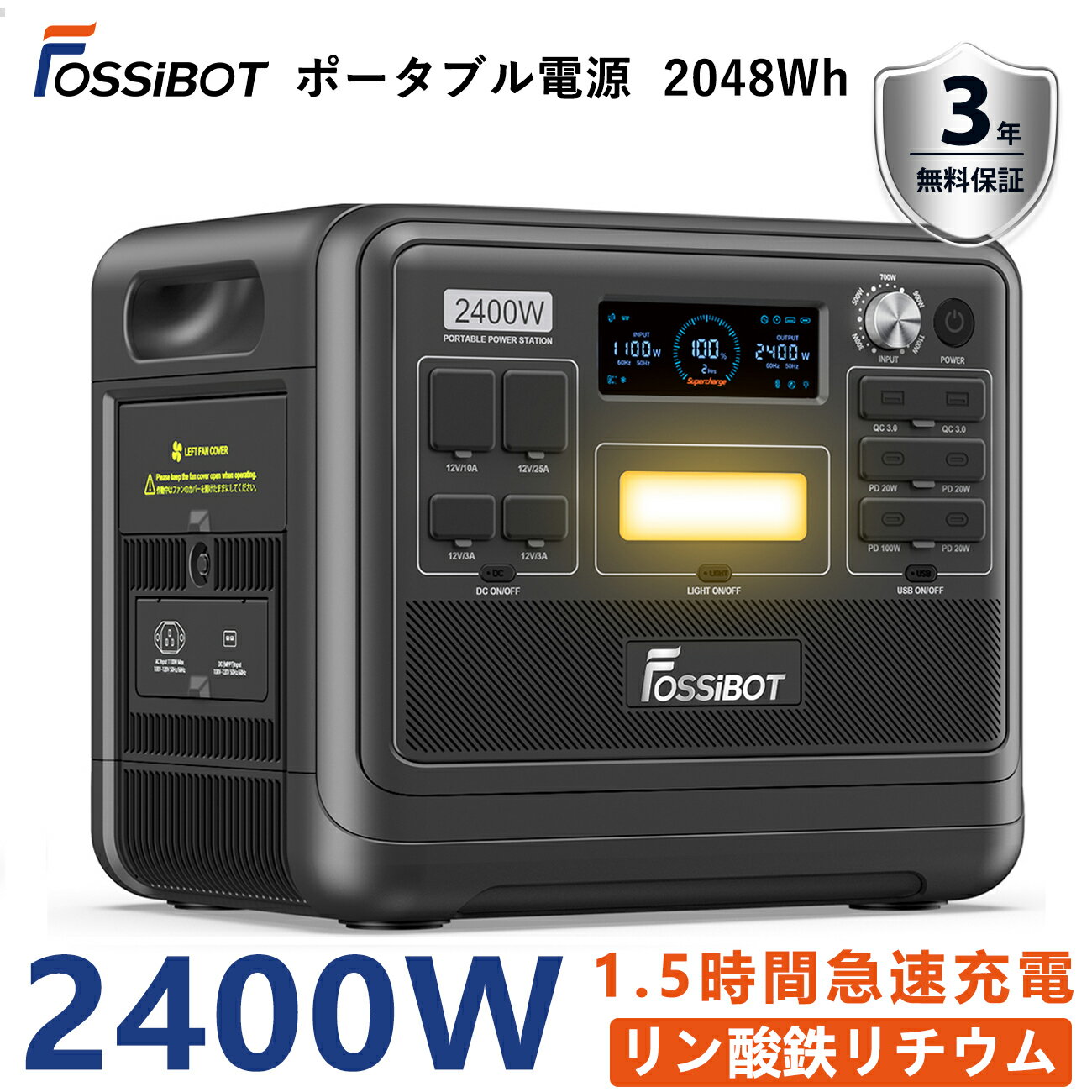 【楽天1位36冠達成！】 FOSSiBOT ポータブル電源 リン酸鉄 2048Wh超大容量と2400Wの高出力 パススルー 最速1.5時間満充電 2000Wh 16台設備充電 3年保証 車中泊 防災 節電 防災 停電 PSE認証済 家庭アウトドア