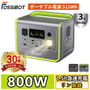 【P6倍+クーポンで40,990円！レビューで車載ケーブル特典】【楽天2位獲得】FOSSiBOT ポータブル電源 800W 512Wh リン酸鉄リチウム 1000W 大容量 高出力 3500サイクル 純正弦波 10年寿命 50/60Hz ポータブルバッテリー 防災 車中泊 アウトドア キャンプ 台風 停電 3年保証 PSE