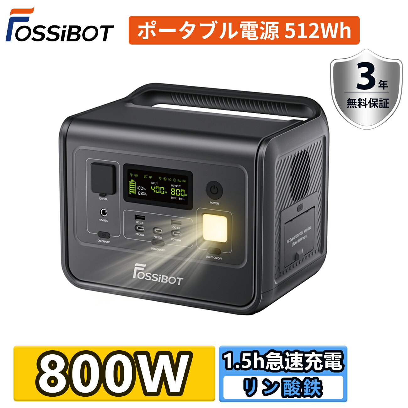 【OUTDOOR DAY限定クーポンで37 900円 車載ケーブル特典あり】【楽天1位】FOSSiBOTポータブル電源 800W 512Wh リン酸鉄リチウム 1000W 大容量 高出力 3500サイクル 正弦波 10年寿命 50/60Hz 車…